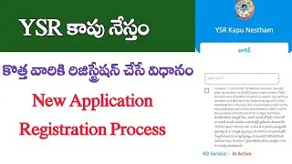 Kapu Nestam New Application Registration [2022] - Siva Ganesh Pasupuleti