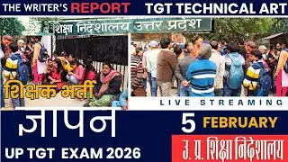 UP TGT EXAM latest News I TGT TECHNICAL Art शिक्षक भर्ती 2026 शिक्षा निदेशालय ज्ञापनt Live
