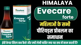 Himalaya Evecare forte Syrup Benefits, Side-Effects, Evecare Syrup Results.#DrbabitaRathore 