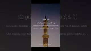 Keagungan Al-Qur'an: Surah Al-Baqarah 185 (Maqom Rast) #shorts #alquran #trending #viral