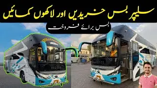 Pakistan&rsquo;s First Nova Sleeper Bus For Sale | Price, Model & Full Details | How to Buy a Bus