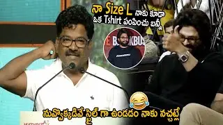 ఒక Tshirt ఇవ్వు బన్నీ పుష్ప 2 కి వేసుకుంటా😂: Lyricist Chandrabose Funny Request to Allu Arjun | FC