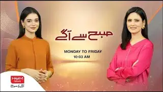Program Subah Say Agay | Morning Show | 10 Oct 2025
