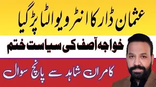 Usman Dar's interview failed. Mother comes up with a bigger challenge.