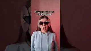 Сама серьёзность 😐 #юмор #скетч #комедия