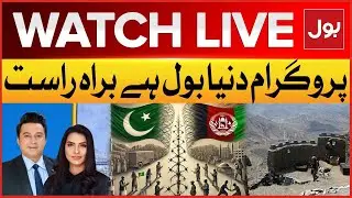 LIVE : Dunya BOL Hai | Israel And Hammas Negotiation | Donald Trump In Action | BOL News