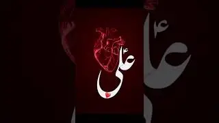 Mola Ali Status |4k full screen whatsappstatus |Mola ali Ali whatsappStatus |qawwalistatus dj&hearts;️