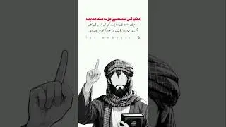 True Honor in Islam | Respect Comes from Character, Not Sects