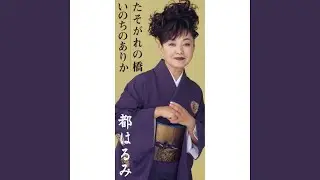 たそがれの橋