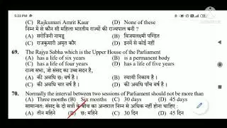 HPSSC CLERK || HPSSC CLERK previous year question paper