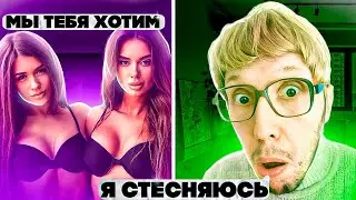 ОНИ ТАКОГО НЕ ОЖИДАЛИ ОТ БОТАНИКА В ЧАТ РУЛЕТКЕ
