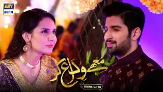 Mujhe Wida Kar Episode 2 - Highlights - ARY Digital Drama