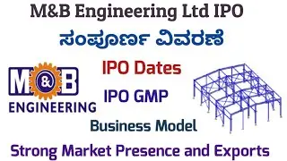 M&B Engineering IPO Review | MB Engineering IPO |M&B Engineering IPO Analysis |M& B IPO |IPO Kannada