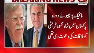 FM Qureshi Meets Mike Pompeo In Washington
