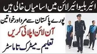 Cabin Crew Jobs in Air Blue at Airport - Airport Jobs 2022