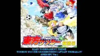 Tsu Ryu - Touhou Soccer - Main Tournament Theme (SNES/SFC Ver.)