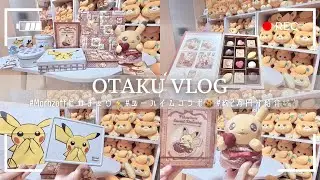 【Pok&eacute;mon】Morozoff&times;ピカチュウ が可愛すぎた🍫💝┆Valentineグッズ約2万円分購入💸 ͗ ͗┆30代オタク主婦⸝⋆⸝⋆‪【Vlog】