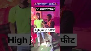 बिहार police 19838 physical pass #biharpolice #biharpolice19838 #shorts
