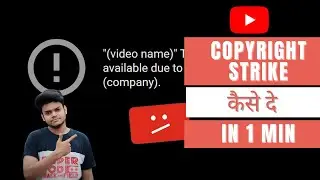 youtube par copyright strike kaise mare||youtube par copyright strike kaise check Karen 2021