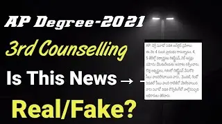 oamdc ap degree 3rd phase counselling update | Real or Fake | oamdc phase 3 counseling | ap degree