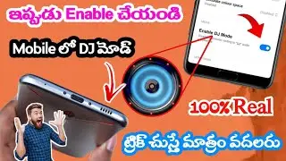 Increase Phone Speaker Sound Like DJ | Enable DJ Mode in any Android Phone | 2 New Trick