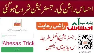 Ehsas Rashan 4000 /ehsas Rashan 2000new update