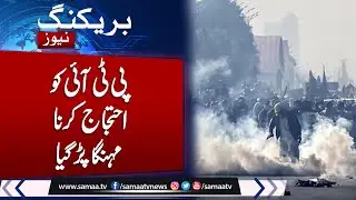PTI Protest: Govt Strict Action | Imran Khan In Trouble | JIT Established for Major Inquiry