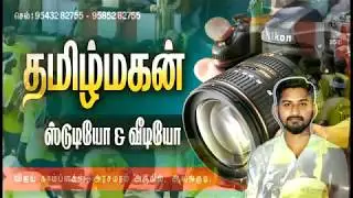 Tamil Magan Studio