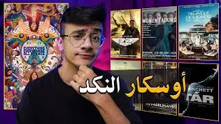 مسخرة الأوسكار | أغنى ممثلين السنة | مسلسل الحلب | شازام الجديد (شخبار هوليوود)