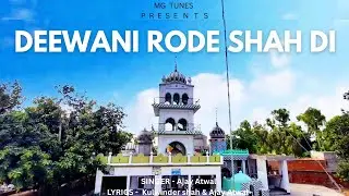 Deewani Rode Shah Di || Qawwali Song 2025 || MG TUNES || Ajay Atwal || Kulwinder shah 