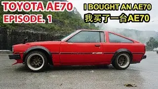 TOYOTA AE70 EP.1 - I BOUGHT AN AE70 | 我买了一辆AE70