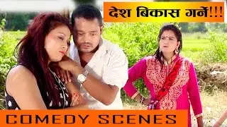 Nepali Comedy - 