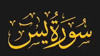 TILAWAT, E , QURAN, is live