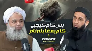 Log Viral Hona Chahte Hain Kamyab Nahi | Work vs Fame Reality | Alkahaf Podcast