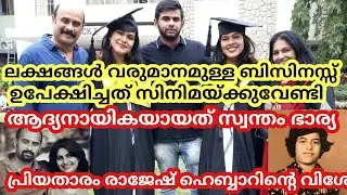 Actor Rajesh Hebbar Life Story   Family Wife Son Daughters TV Serial Film Actor Malayalam Movie