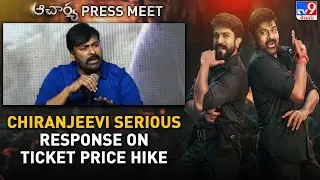 Chiranjeevi serious response on ticket price hike @ Acharya Press Meet - TV9