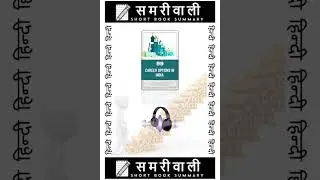 99% अच्छा करियर | Short Summary of the Book 99 Career Options in India in Desi Hinglish style