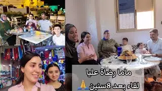 نهار غزال فأگادير مشينا درنا صلة رحم كبرو بينا راجلي عجبو تقاليدنا🇲🇦 صدمتوني كم هائل لي تلاقيت🥹