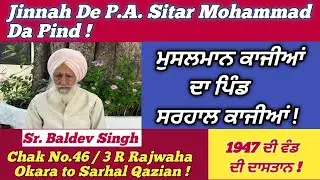 Jinah de PA Sitar Mohammad da Pind | musalman qazian da village | sarhal qazian video