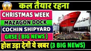 Garden Reach Shipbuilders✅Cochin Shipyard✅ mazagon dock  share latest news✅grse news