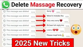 WhatsApp par delete message kaise dekhe | Whatsapp deleted messages recovery | WhatsApp delete msg
