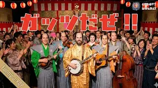 ガッツだぜ!! / ウルフルズ &ndash; Backwoods Bluegrass Run ver.｜Funny J-POP｜Hillbilly Fire