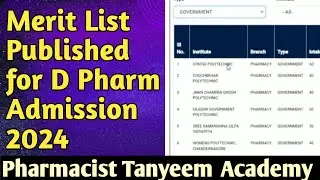 Merit List of D Pharmacy Admission 2024 | Govt. College এ কত গুলো করে Seat আছে -? | Admission Guide
