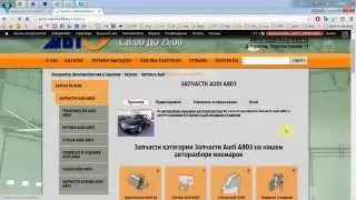 Как добавить категорию товара на avto-razbor64.ru