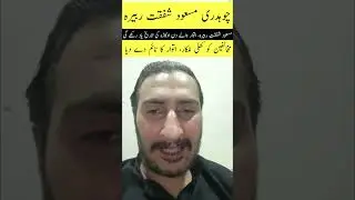 Don of Okara - Ch Masood Shafqat rabaira MPA #donofpunjab