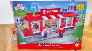 Магнитополис. Конструктор &laquo;Магазин Магнит&raquo;
