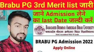 Bihar University PG Admission 2021-23 3rd Merit list released// how to check Brabu PG 3rd merit list