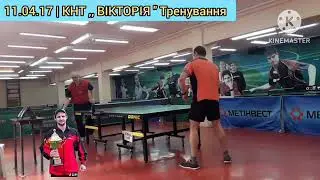 Архів (2017) Тренування з настільного тенісу,спогади