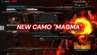 ОБЗОР КАМО 