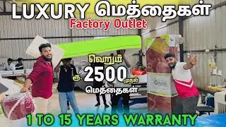 Rs.2,500 Luxury Bed Manufacturing company Coimbatore | 10 Years Warranty Bed இருக்கு -Grade Mattress
